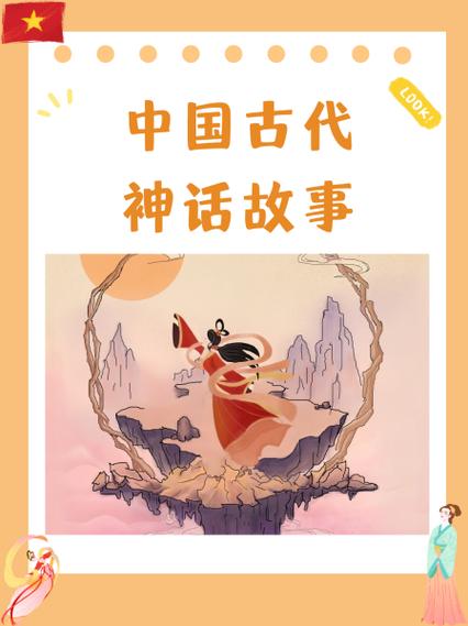 神话APP
