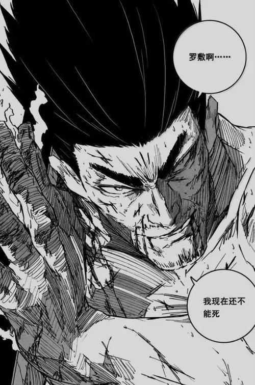 镇魂街漫画全集漫画迅雷下载