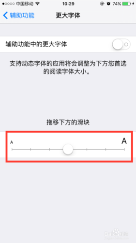 iphone 字体大小