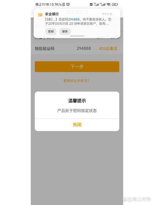 云南农信密码锁定怎么办