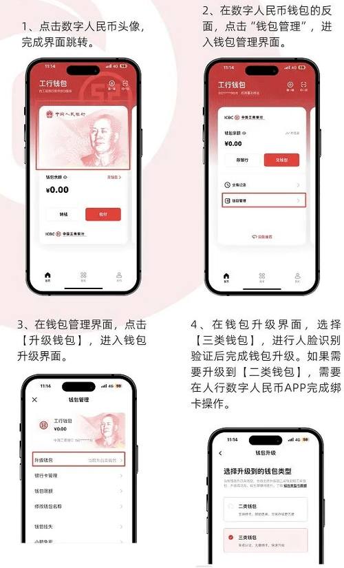 美团数字人民币最新教程