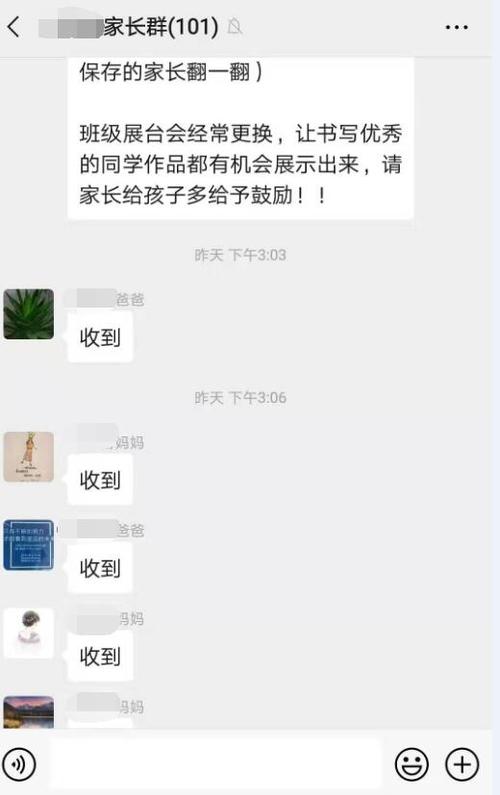 退家长群对老师说什么游戏截图