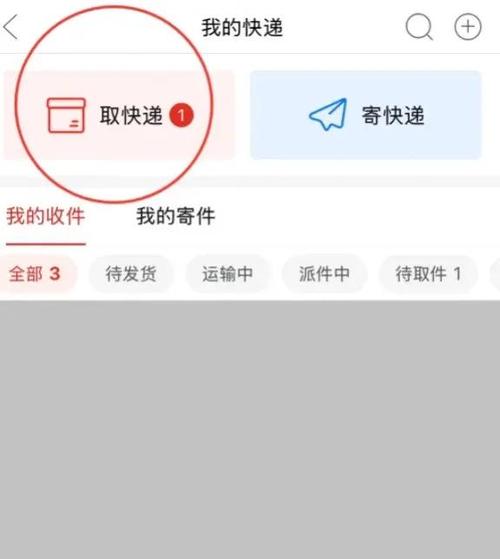 拼多多的快递怎么取件
