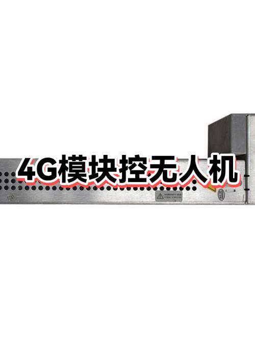 4g模块 无人机图标