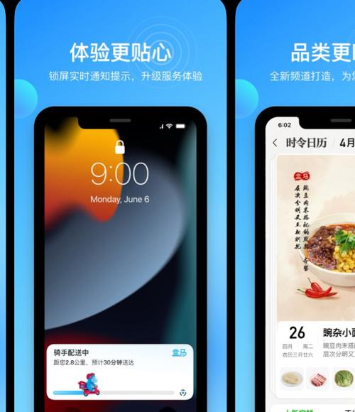 苹果手机app实时活动