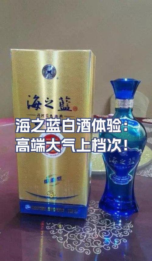 海之蓝属于什么档次图标