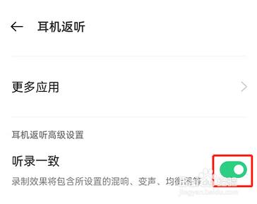 vivo耳机返听设置在哪图标