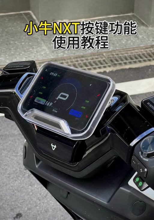 小牛电动车蓝牙音响怎么用