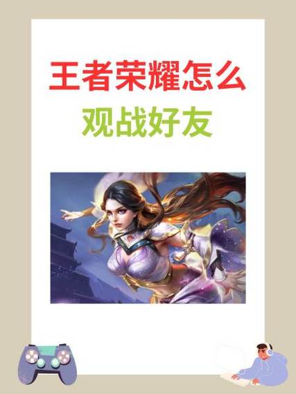 王者荣耀对话框怎么打开