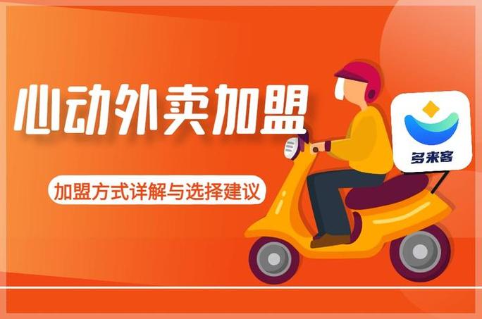 心动外卖最新消息