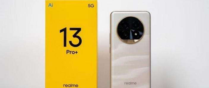 realmex50pro多少钱图标