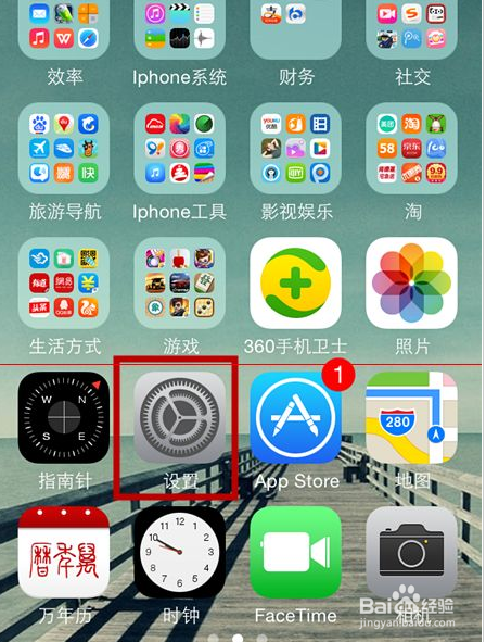 苹果手机怎么隐藏桌面软件图标图标