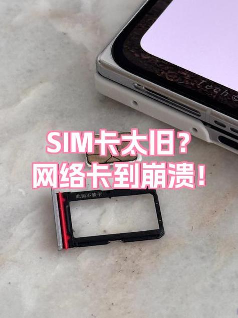 sim卡坏了无法搜到4g网络