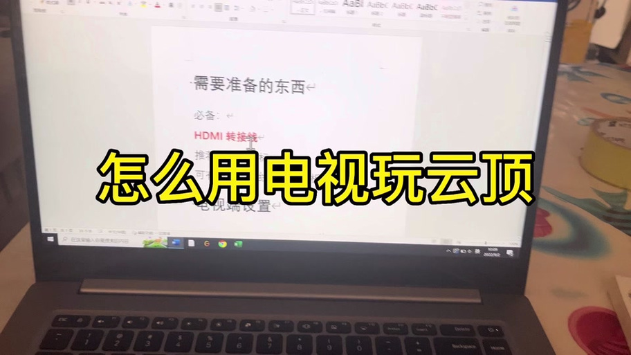 金铲铲怎么投屏到电视截图