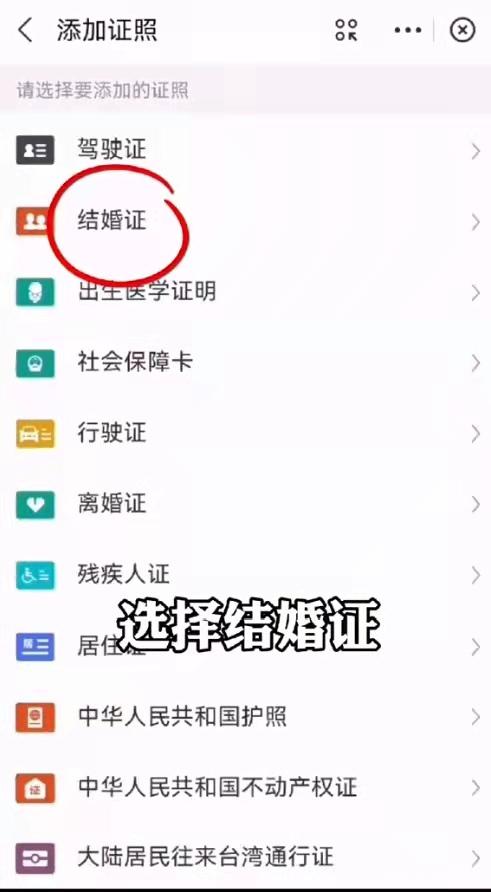 如何查一个人婚史