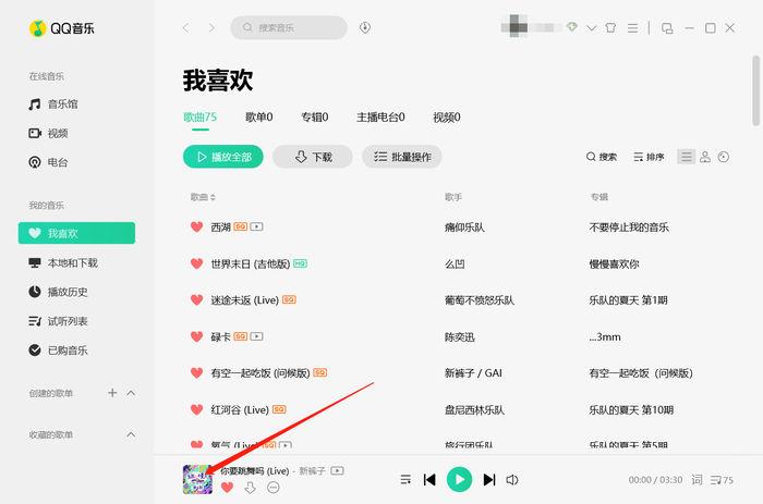 qq音乐桌面歌词在哪里游戏截图