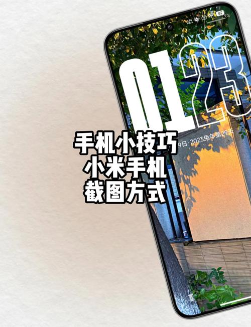 红米note8快速截屏截图