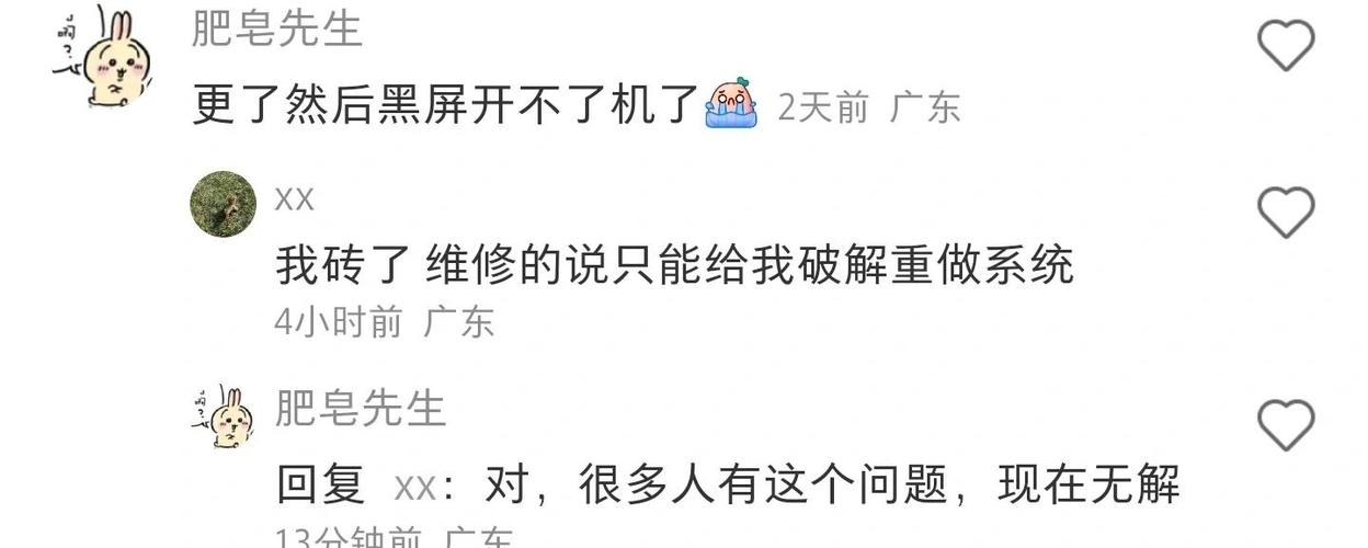switch破解版会变砖吗截图