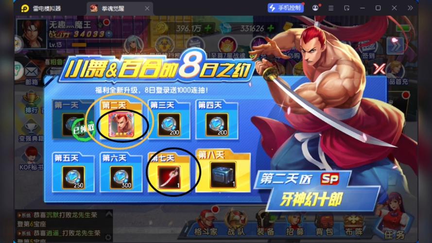 拳魂觉醒0.1折截图