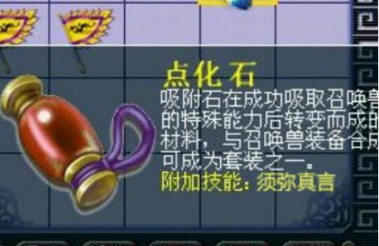 九品须弥石以后