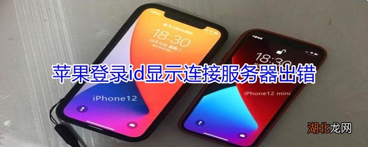 连接id服务器出错截图