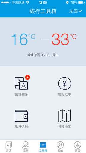 蝉游记下载