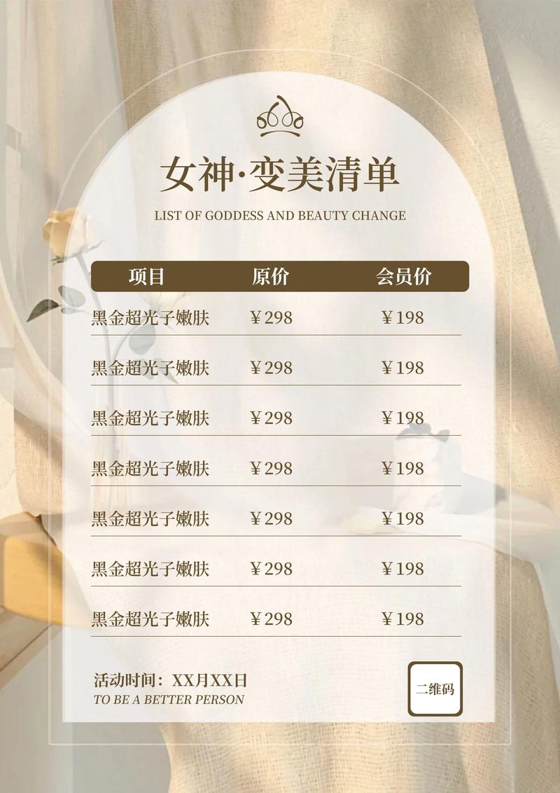 太太美官网价格