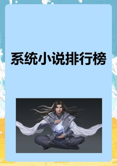 无限刷钱之最强系统