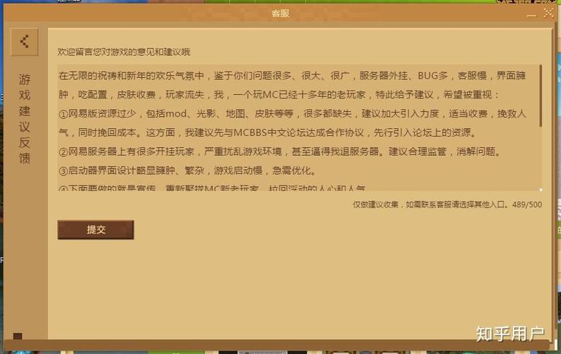 网易我的世界账号丢失的解决方法