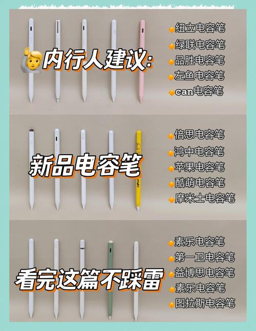 电容笔坏了的原因及维修方法