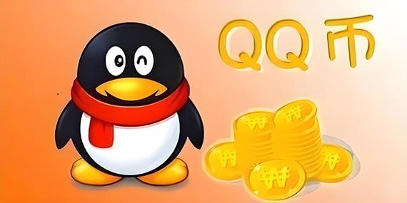 赚QQ币的软件有哪些