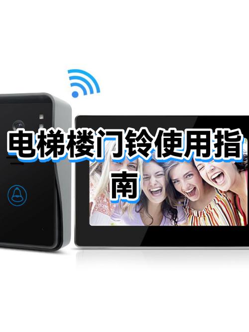 自己安装门铃的方法