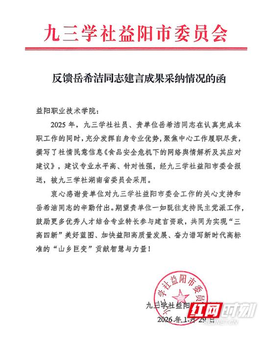 社情民意信息范文10篇