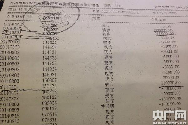 农业银行查流水账怎么查