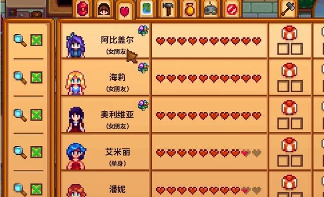星露谷物语好感图标