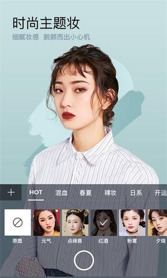 美妆相机旧版本截图