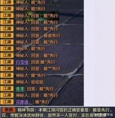 烟雨江湖天刀门答题答案图标