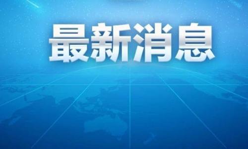 掌上青城公告