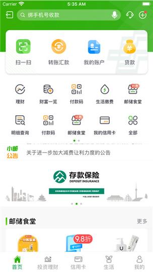 邮政储蓄手机银行登录图标