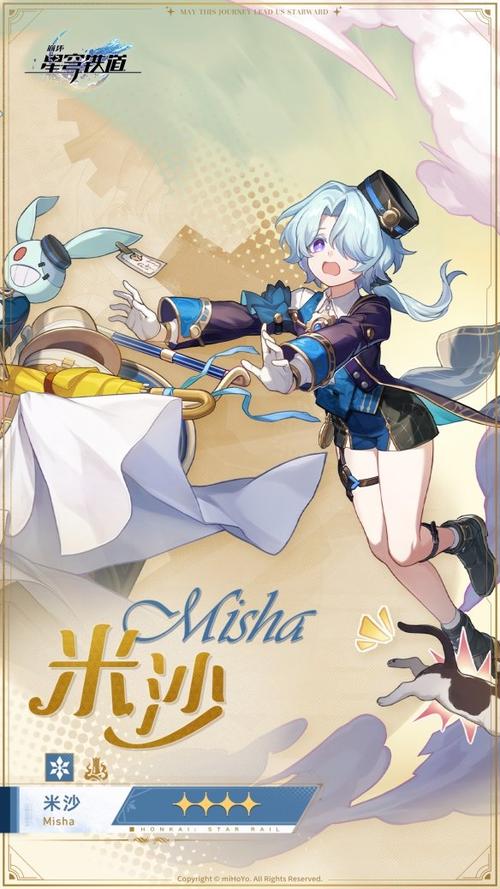 all米沙