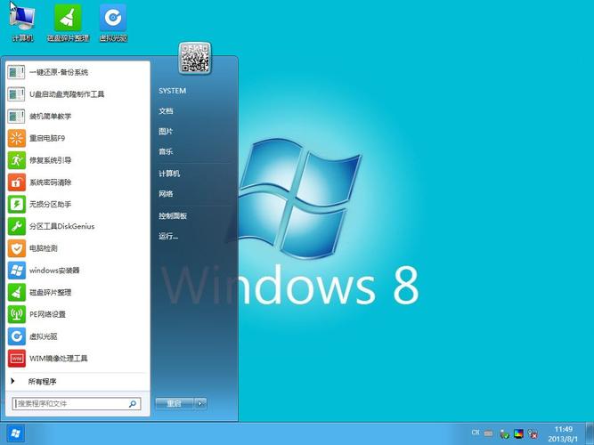 windows8simulator下载