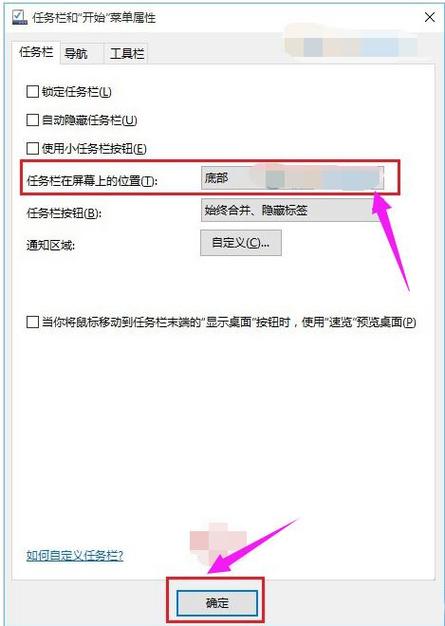 桌面文件都跑到任务栏了