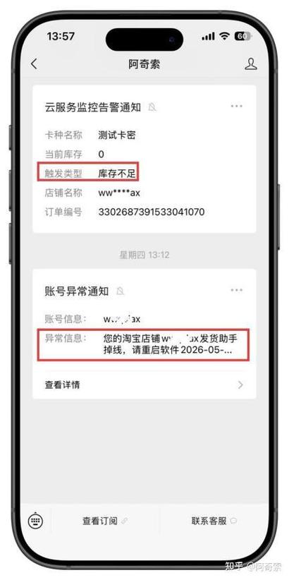 淘宝到货提醒在哪设置