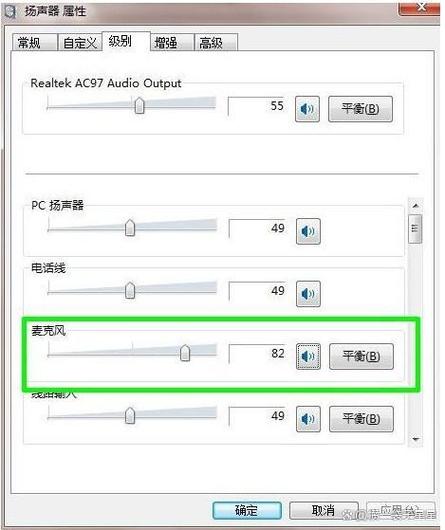 一体机的扬声器怎么设置