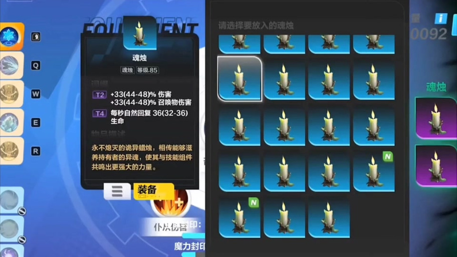 火炬之光无限ss11赛季有魂烛吗?