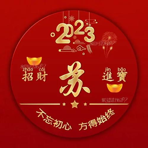 微信昵称红色字体
