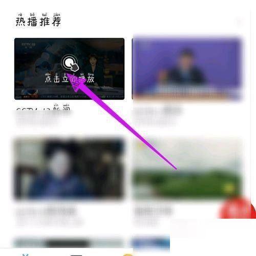 电视换台在手机上怎么换截图