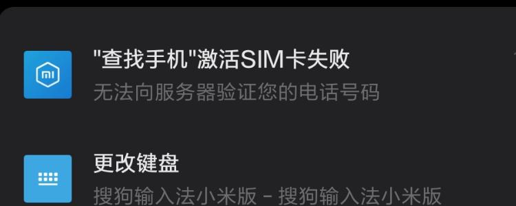 小米手机激活后在7天内还能退吗截图
