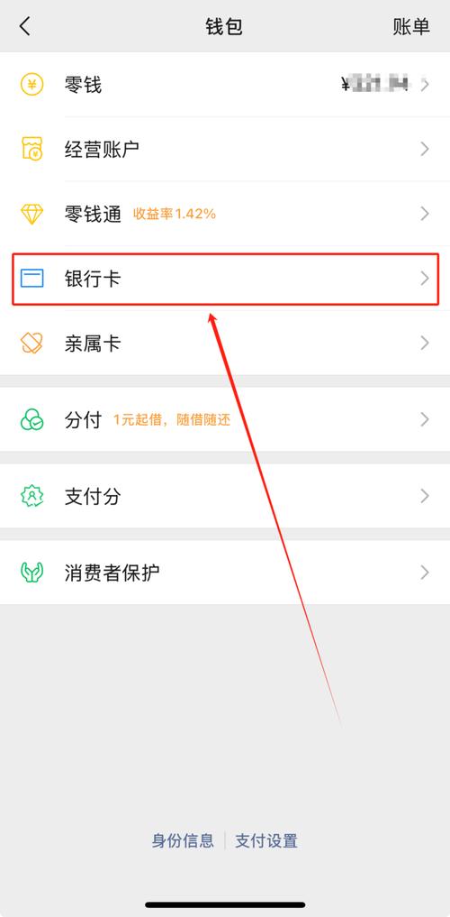 微信绑卡可以查余额吗