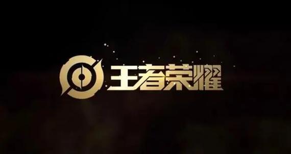 王者荣耀登录授权失败怎么回事